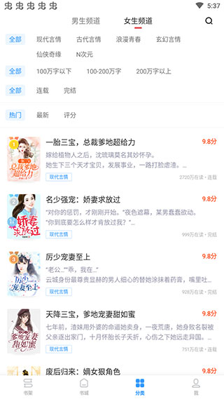 疯读极速版截图4