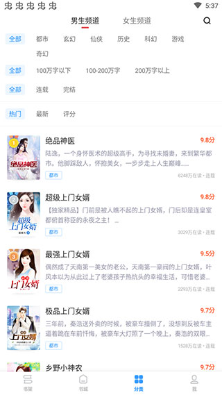 疯读极速版截图5