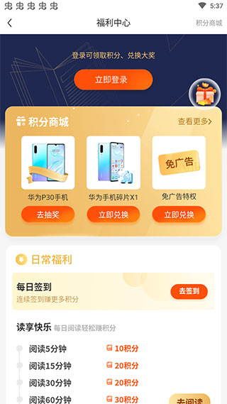疯读极速版截图1