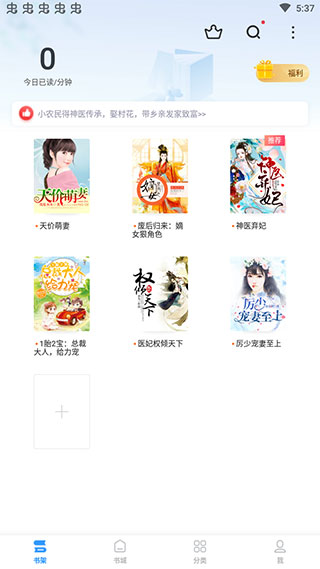 疯读极速版截图2