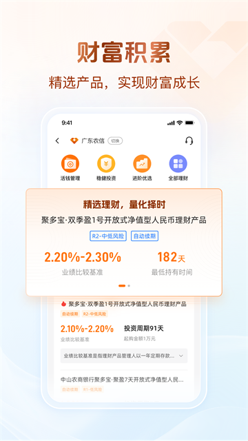 广东农信app截图1