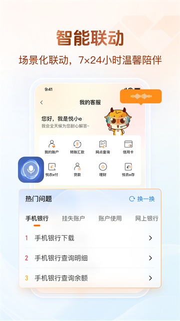 广东农信app截图3