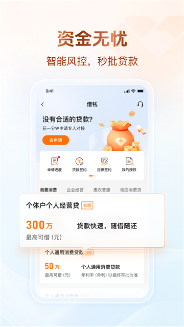 广东农信app截图5