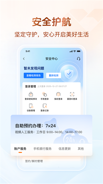 广东农信app截图4