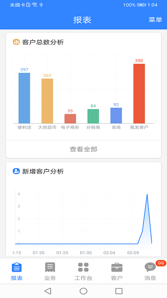 海软云商app截图2