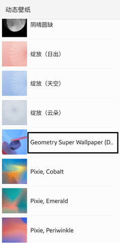 几何超级壁纸截图1