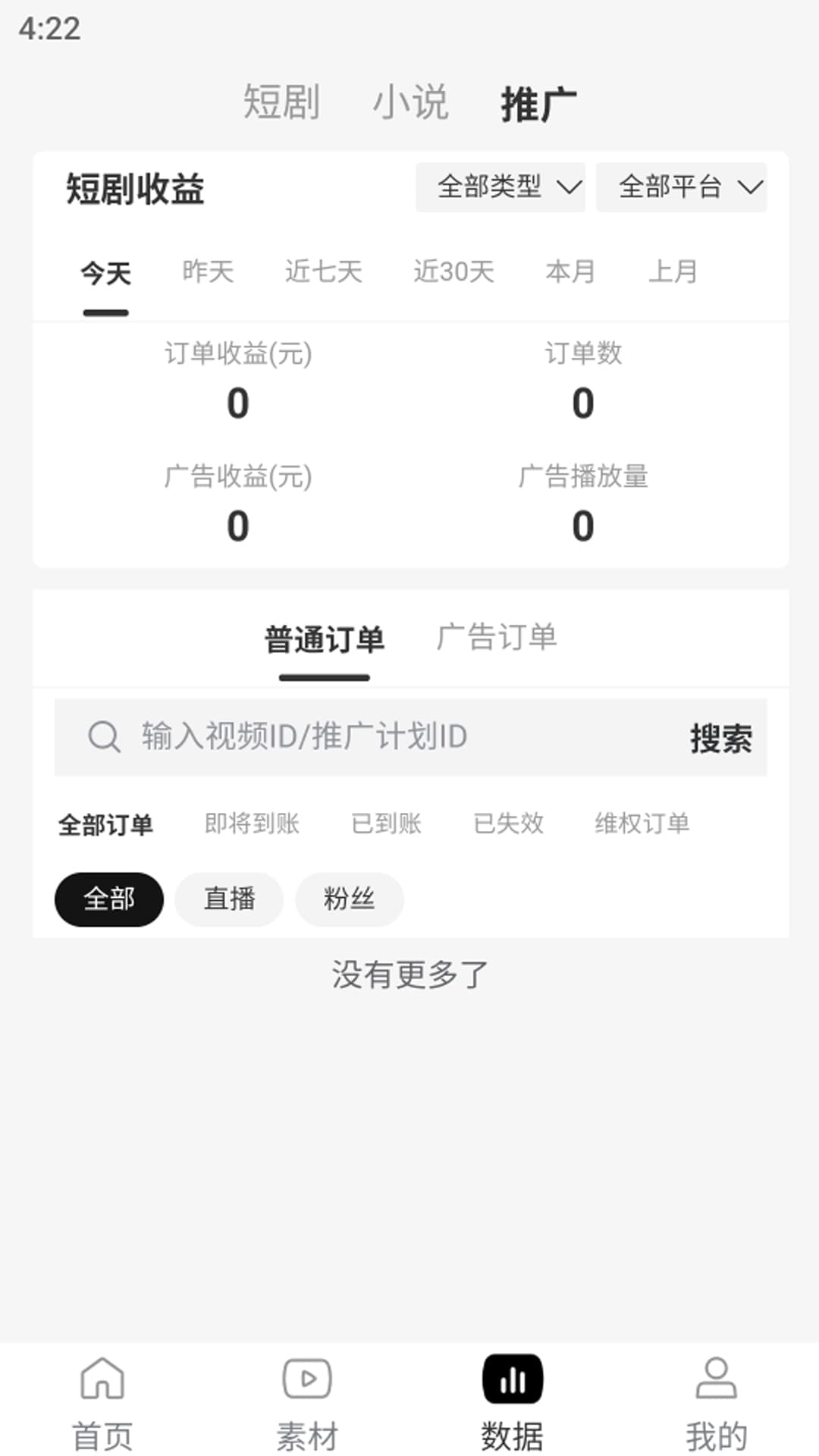 砰砰里app截图2