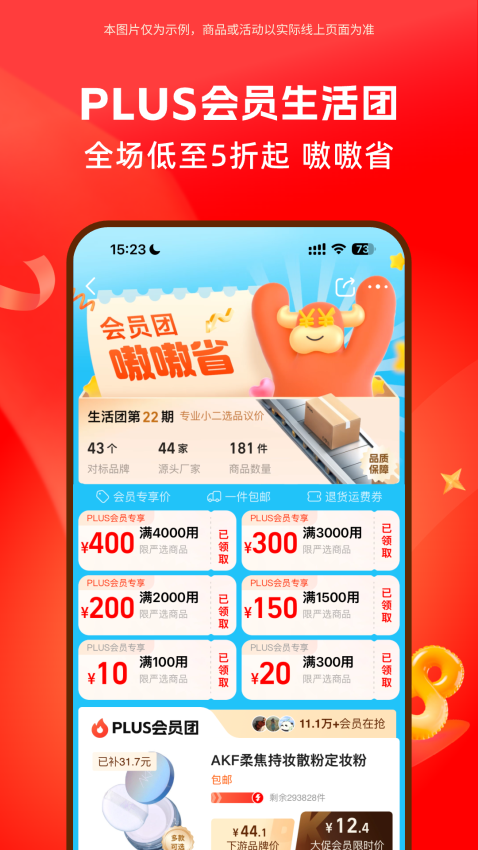 阿里巴巴app截图1