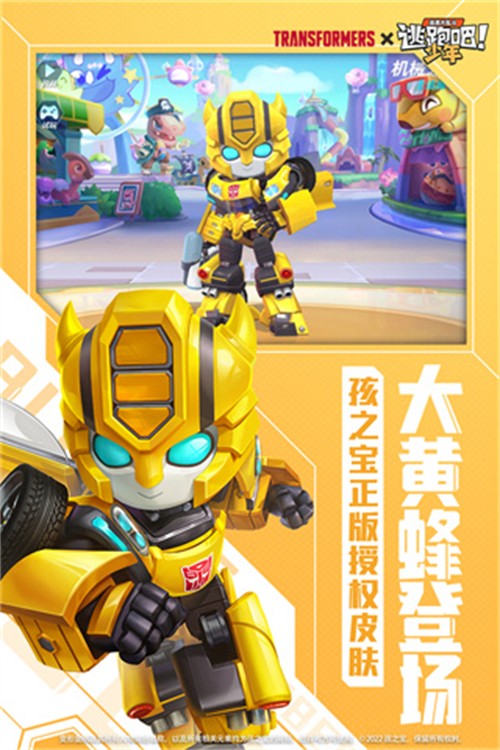 逃跑吧少年官服截图3