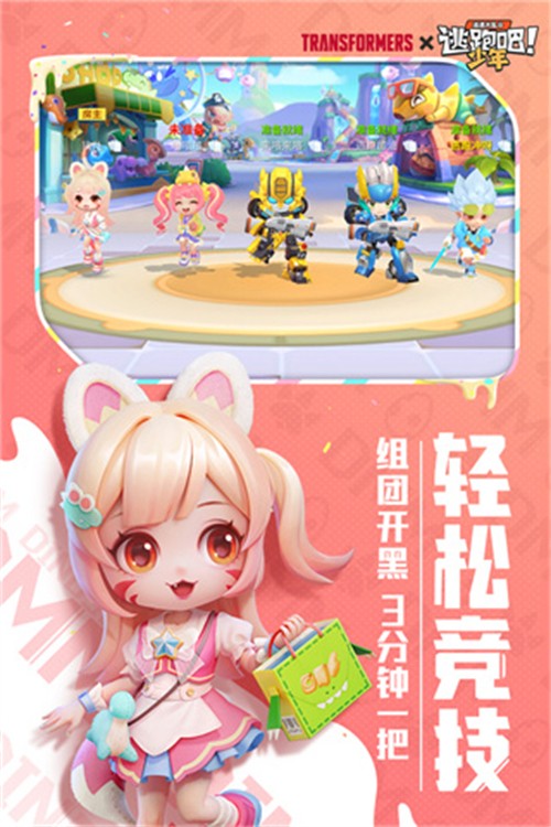 逃跑吧少年官服截图5