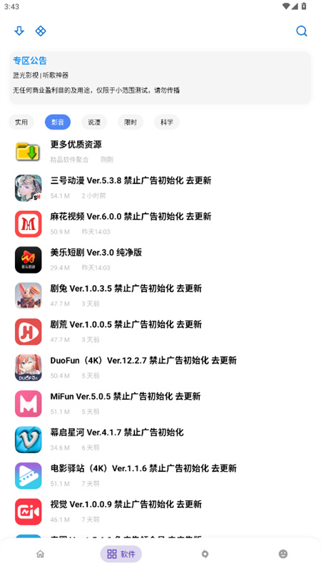 ApkFx截图1