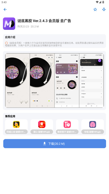ApkFx截图3