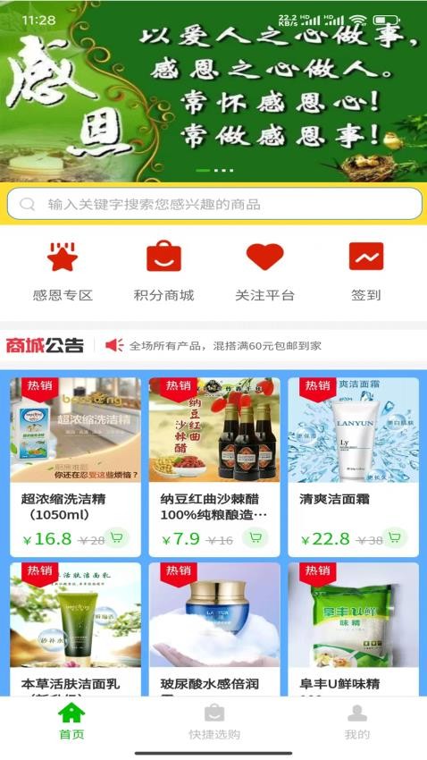 博纳商城app截图1