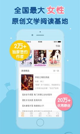 天晴书院app截图2