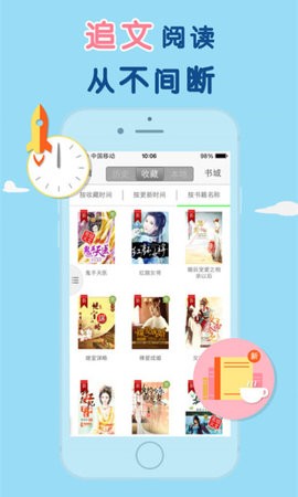 天晴书院app截图3