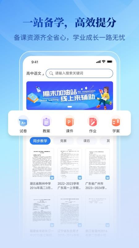 腾伯文库截图1