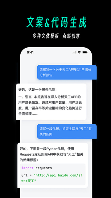 天工截图3