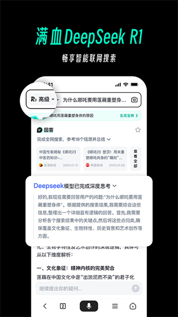 天工截图4