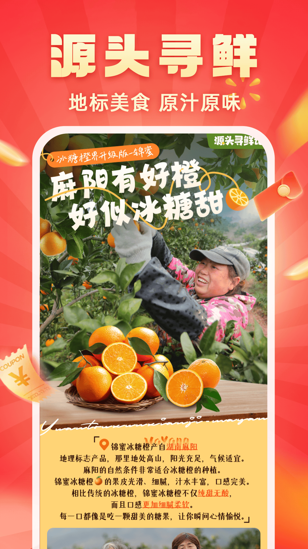 快乐购超市app截图1