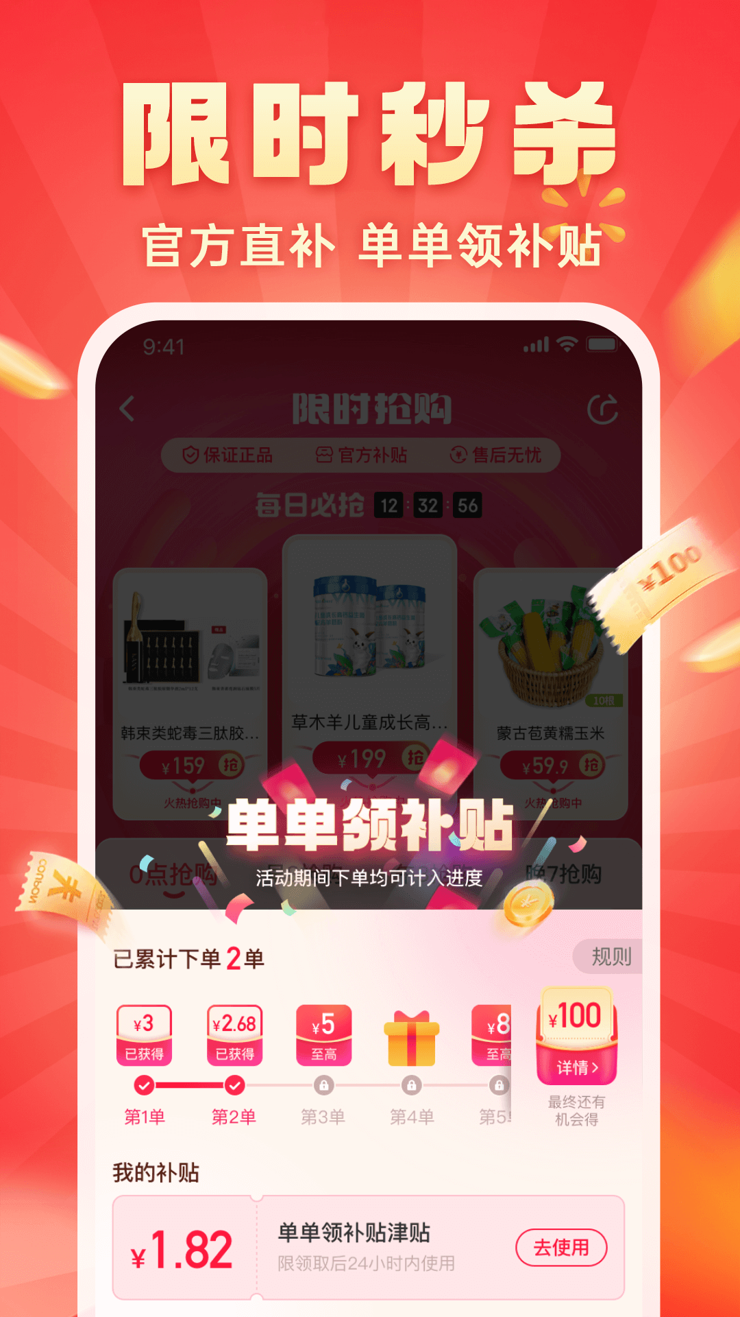 快乐购超市app截图2