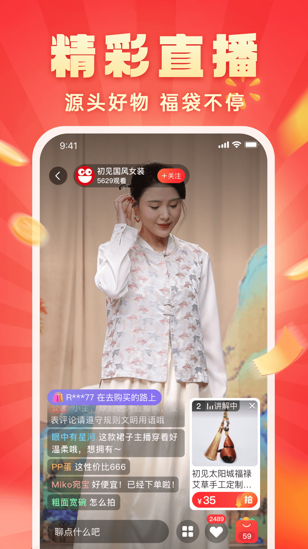快乐购超市app截图3