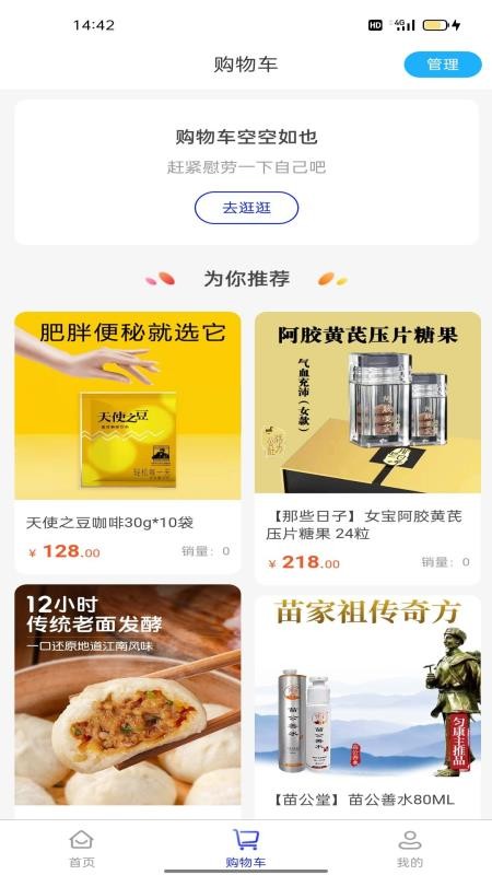 匀康生活app截图2