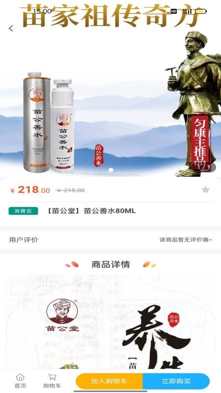 匀康生活app截图1