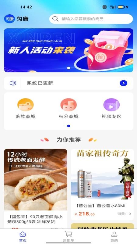 匀康生活app