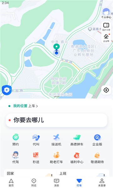 Amap global截图3