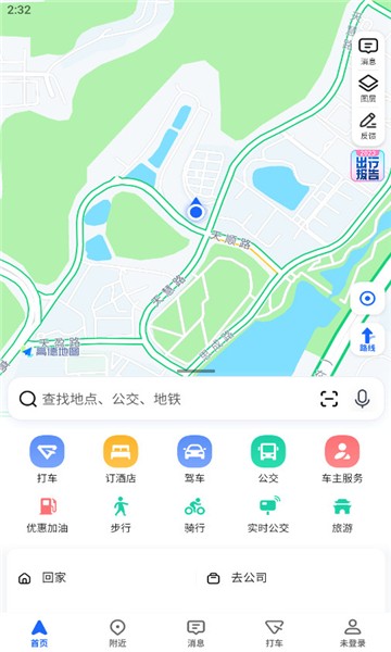 Amap global截图4