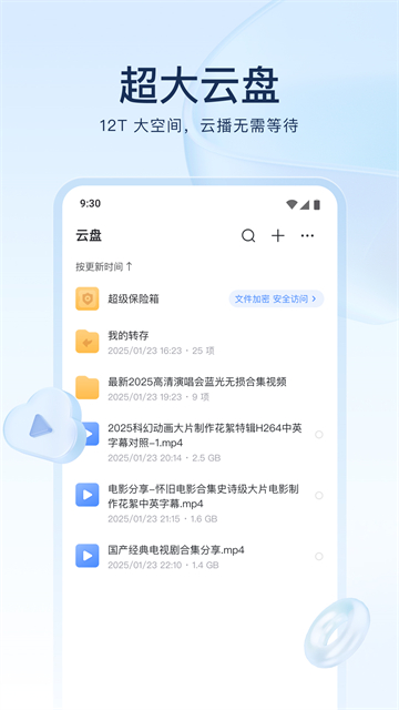迅雷app截图1