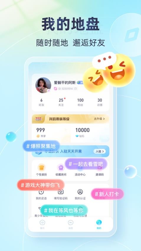 天天开黑手机版截图1