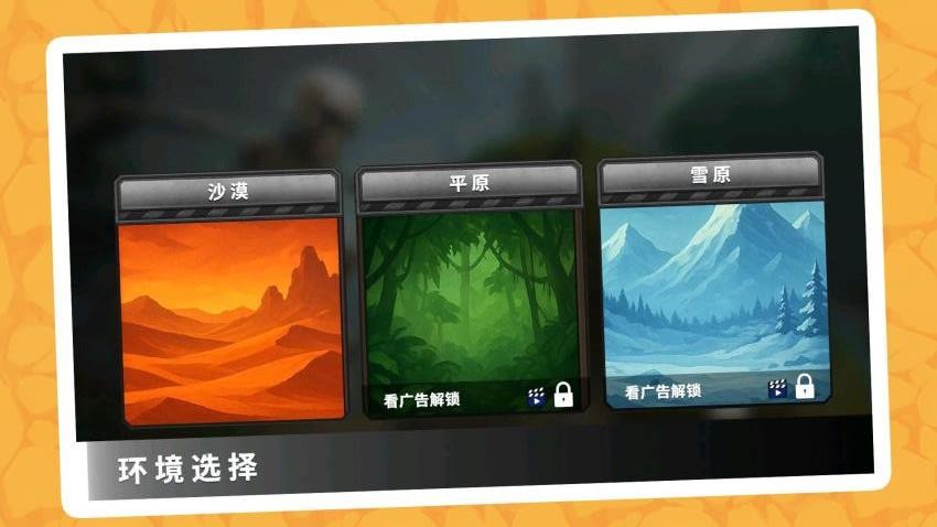 荒野极速行动游戏截图3