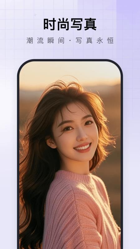 换脸神器app截图1