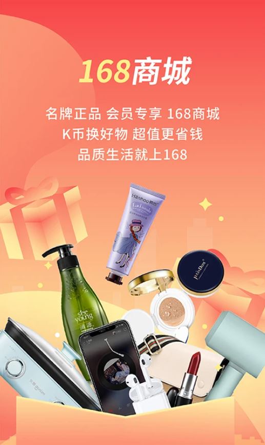 格美会app截图1