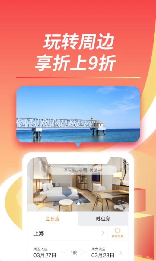 格美会app截图4
