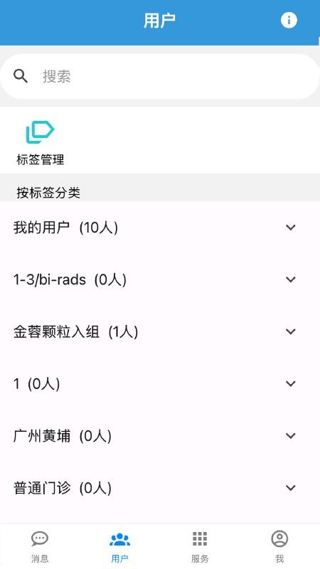 仟金方医生版app截图1