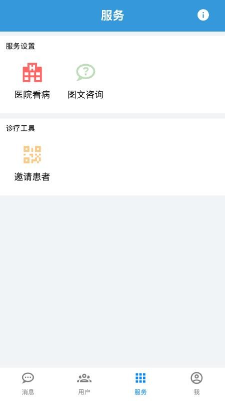 仟金方医生版app截图3