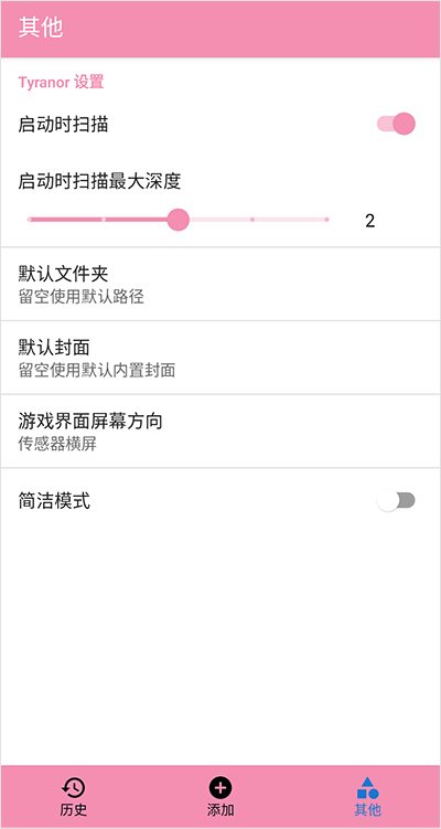 Tyranor模拟器截图3