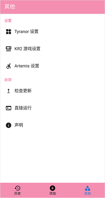 Tyranor模拟器截图2