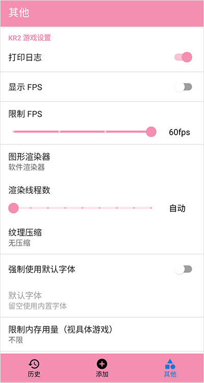 Tyranor模拟器截图1