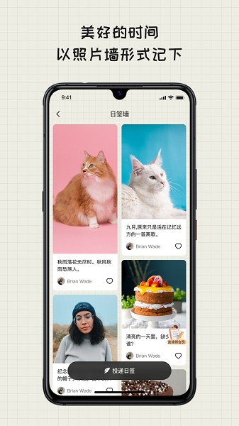 emmo日记app截图1