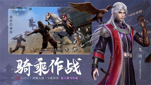 不良人3官服截图3
