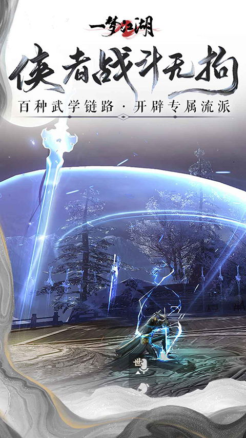 一梦江湖360渠道服