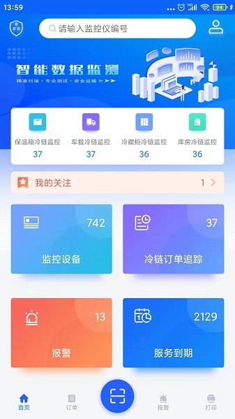 温湿度监控终端截图1