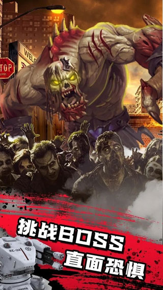 僵尸防线