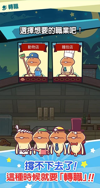 菇菇店铺游戏截图2