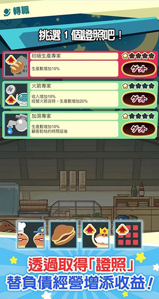 菇菇店铺游戏截图3