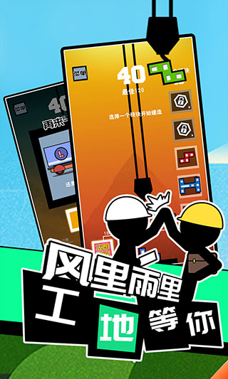 我搬砖贼6截图1