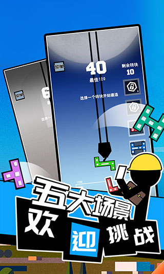 我搬砖贼6截图4